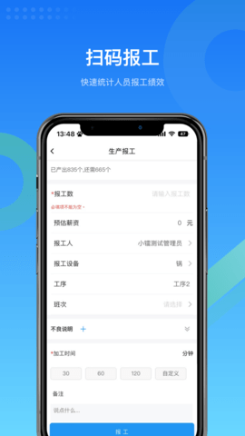 镭电云MES生产管理-数字化工厂 4.9.6 安卓版 2