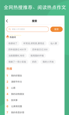 作文吧 1.9.1 安卓版 2