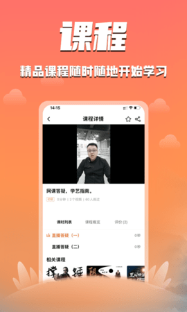 功夫者 2.6.3 安卓版 2