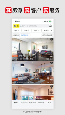 大房鸭 V9.1.9 安卓版 1