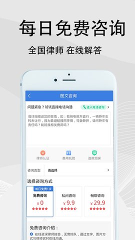 法志律师 1.12.3 安卓版 2
