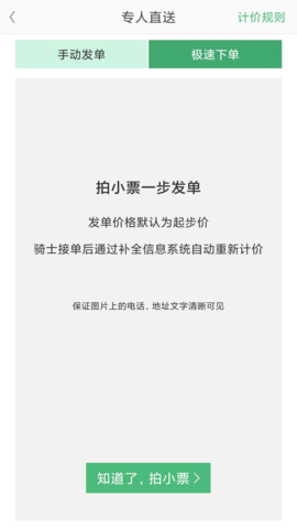 快服务 6.4.6 安卓版 3