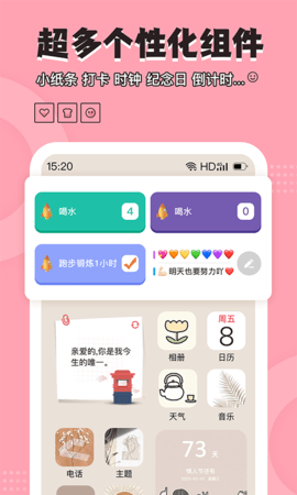 元气小组件 1.9.7 安卓版 3