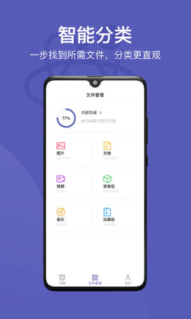 电脑手机传输助手 1.0 安卓版 3