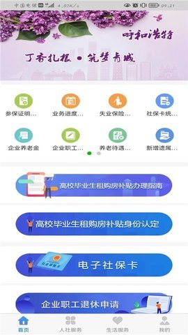丁香扎根app 2.2.4 手机版 1