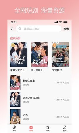 石榴免费短剧 1000000  2