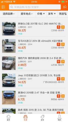 抵押车淘车夫网 23.02.08 安卓版 1