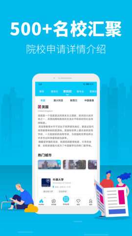 myOffer留学申请平台 4.5.26 安卓版 2