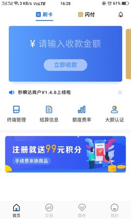 秒瞬达 1.1.5 安卓版 1