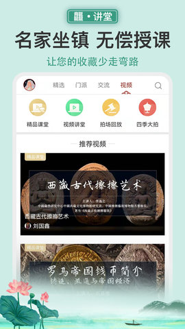龘藏 9.1.1.0 最新版 2