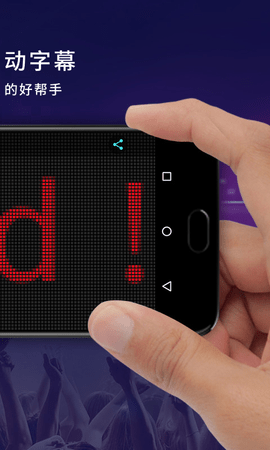 LED灯牌 17.37 安卓版 1