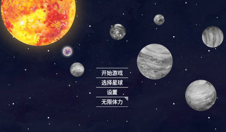 流浪小星球 1.0 安卓版 2