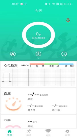 HealthWear 1.1.70 安卓版 1