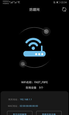 家庭宽带测速 2.0.9 安卓版 3