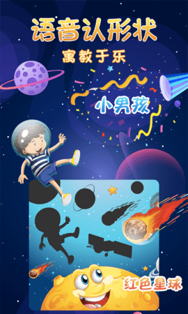 宝宝涂色画画板 2.9 安卓版 3