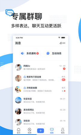 舜时针 3.9.5 安卓版 2