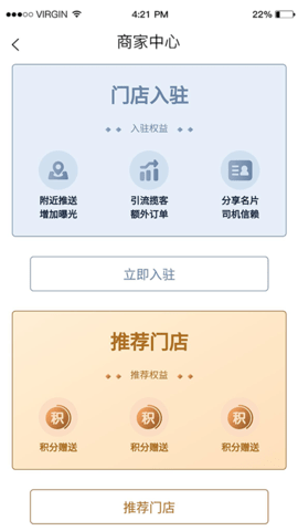 觅货蜂 4.6.1 安卓版 2