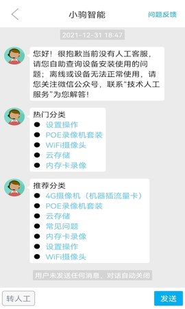 Lincam 4.5.5.13 安卓版 2