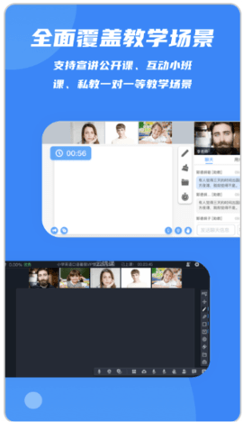 云端课堂 8.28.0 安卓版 3