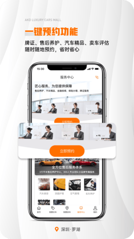 澳康达名车 4.46 安卓版 3