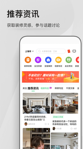 考拉小匠 6.6.6 安卓版 4