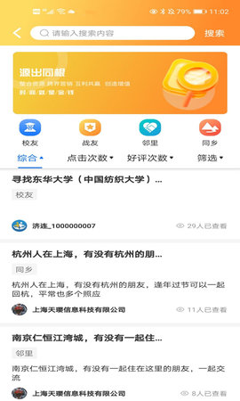 济连 1.9.0 安卓版 3