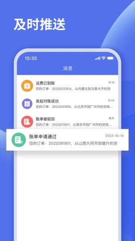 蜘点物流通司机端 1.2.3 安卓版 1
