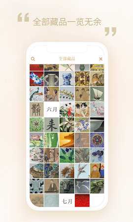 每日故宫 3.4.251226 安卓版 2