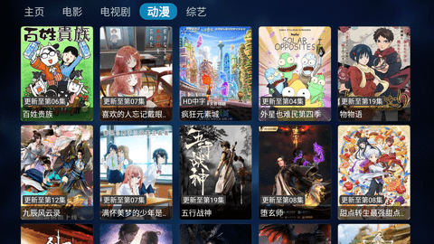 看世界影视App 1.0.0 安卓版 3