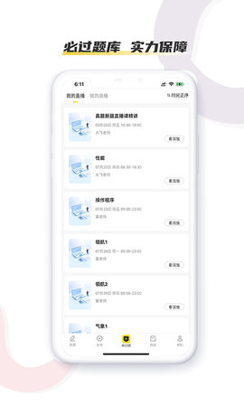 飞行之翼 7.7.2 安卓版 2
