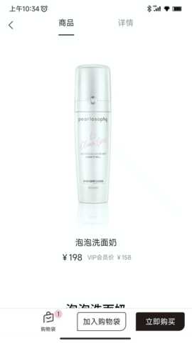 真珠美学pearlosophy 3.7.5 安卓版 1