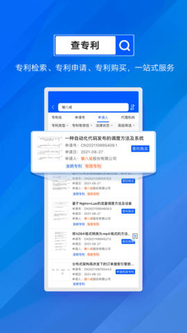 商标进度查询 5.5.1 安卓版 3