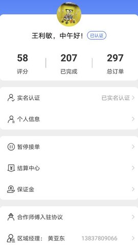 匠多多 9.9.1 安卓版 4