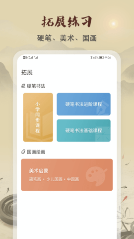软笔毛笔书法 1.2.4 安卓版 2