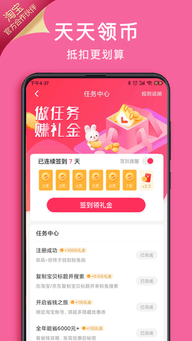粉兔 3.5.3 安卓版 3