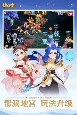 梦幻西游无双版 1.507.0 安卓版 1