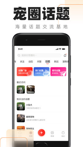 铲屎官的日常 1.7.0 安卓版 3