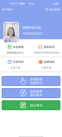军润从业 3.1.75 安卓版 1