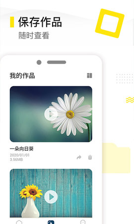 去水印精灵 3.0.4 安卓版 4