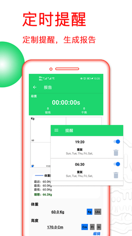 运动健身计划 4.3.42 安卓版 3