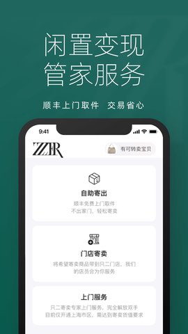 只二 7.54.0 安卓版 3