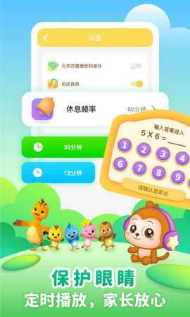 儿歌点点启蒙版 3.44.3 安卓版 4