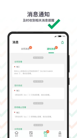 上上签 5.1.1 安卓版 4
