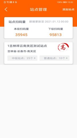 码上行动 3.0.4 安卓版 1
