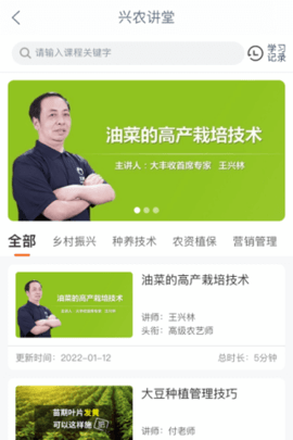 工银兴农通 2.2.0.6.0 手机版 4