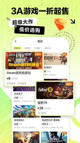 SteamDoge 1.3.7 安卓版 3