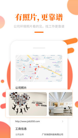 大象直聘 2.2.65 最新版 3