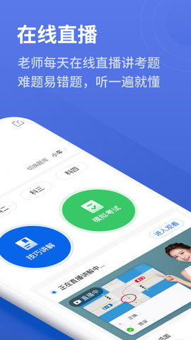 懒人驾考 2.13.9 安卓版 3