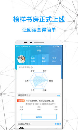 智慧书房 2.3.3.7 安卓版 2