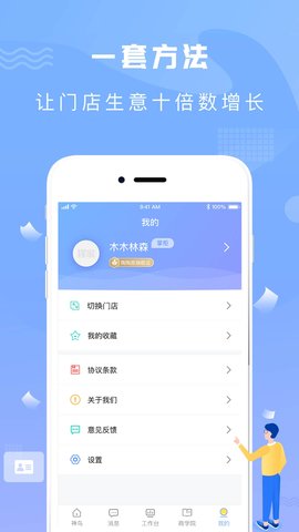 神鸟商家版 2.7.8 安卓版 2